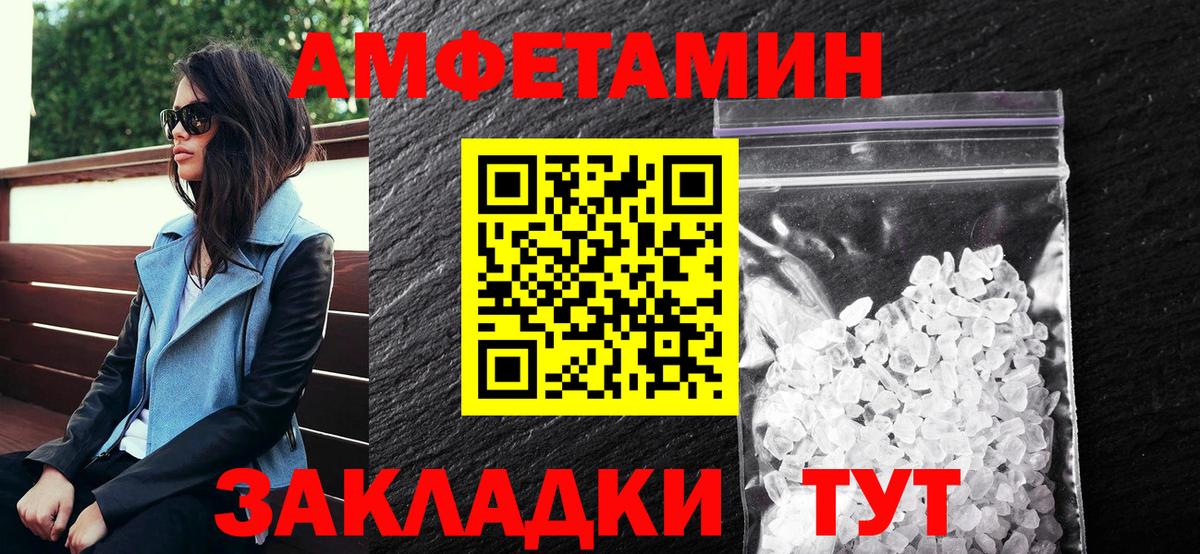 Амфетамин  АМФЕТАМИН VHQ  Вход с VPN  Новоуральск 