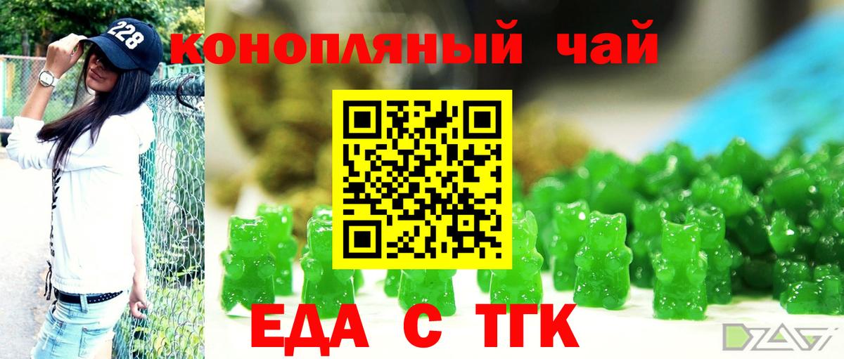 Cannafood конопля  Вход с VPN  Новоуральск 