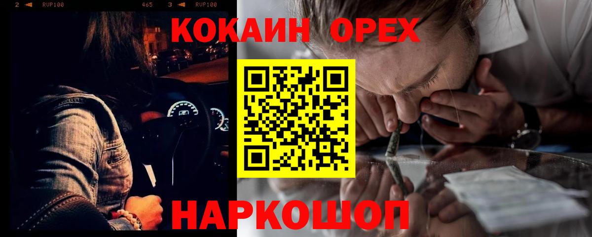 Cocaine VHQ Новоуральск