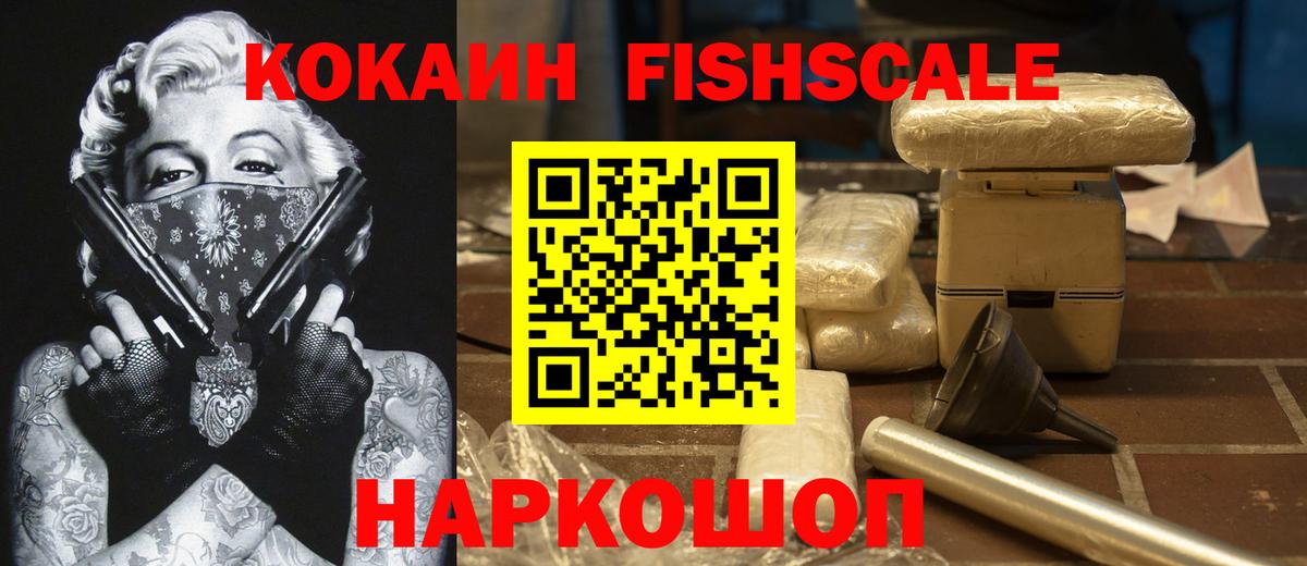 COCAIN  COCAIN Колумбийский  Вход с VPN  Новоуральск 
