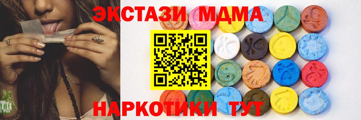 Экстази 280мг  Вход с VPN  Новоуральск  Ecstasy Дубай 