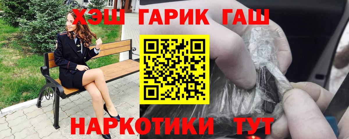ГАШ VHQ  ГАШ  Новоуральск  Гашиш гашик  где купить наркоту  Вход с VPN 