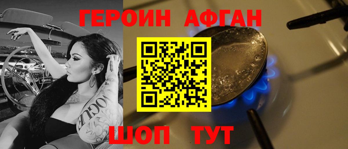 ГЕРОИН белый  Вход с VPN  ГЕРОИН  Новоуральск 