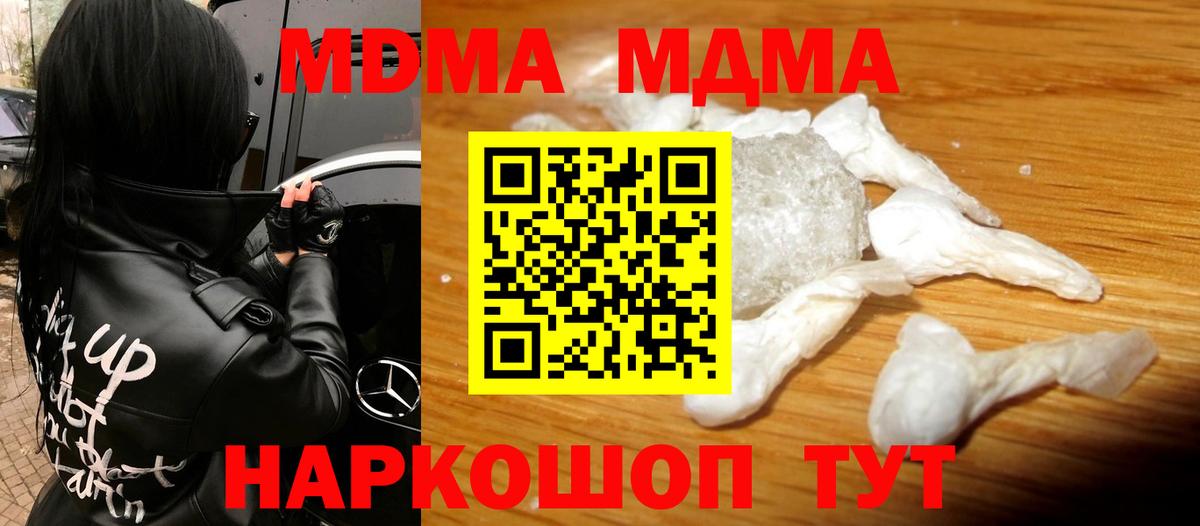 MDMA кристаллы Новоуральск