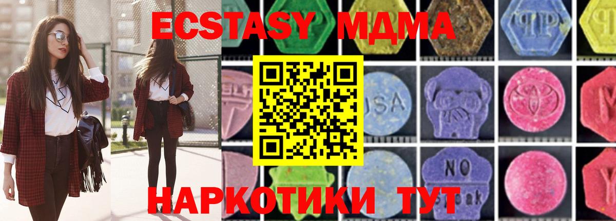 МДМА молли  MDMA молли  Новоуральск  Вход с VPN 