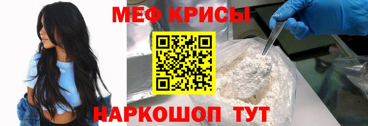 МЯУ-МЯУ VHQ  Вход с VPN  МЯУ-МЯУ  Новоуральск  Меф VHQ 