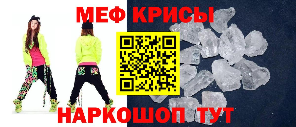 Меф Новоуральск