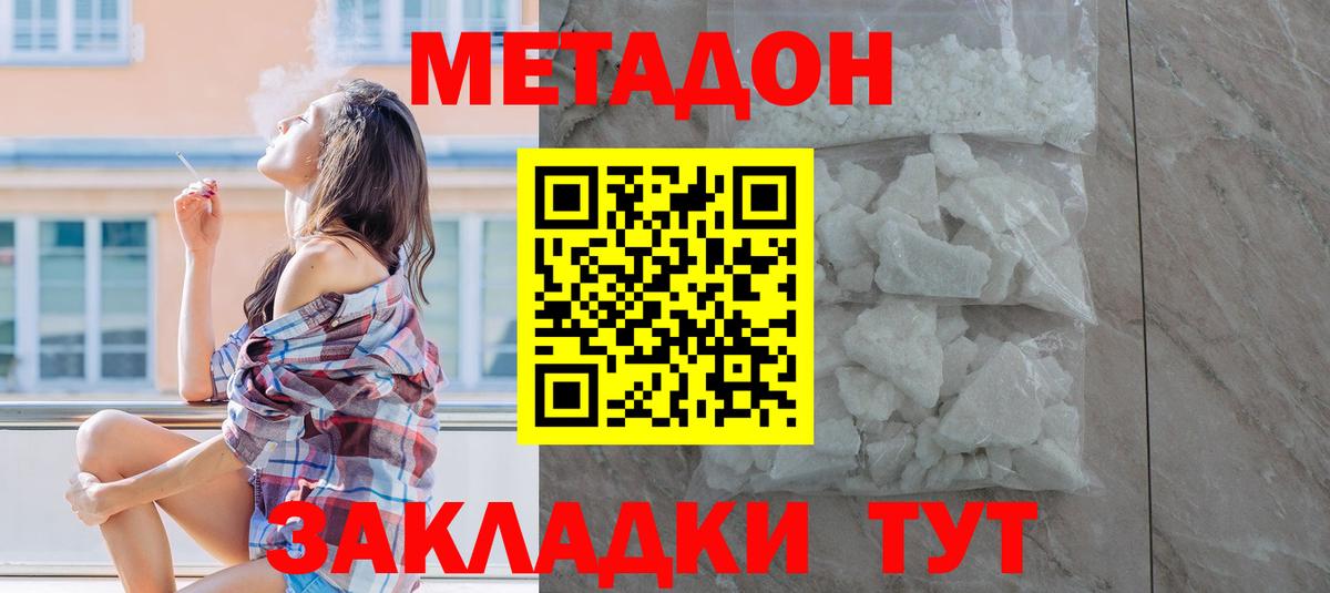 МЕТАДОН белоснежный Новоуральск