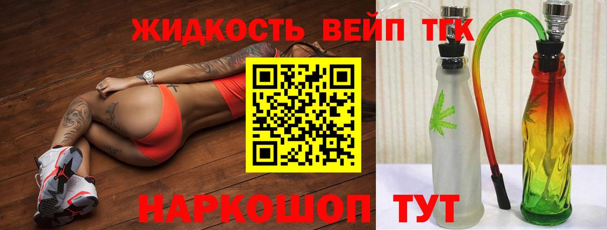 Новоуральск  ТГК вейп с тгк  Вход с VPN 