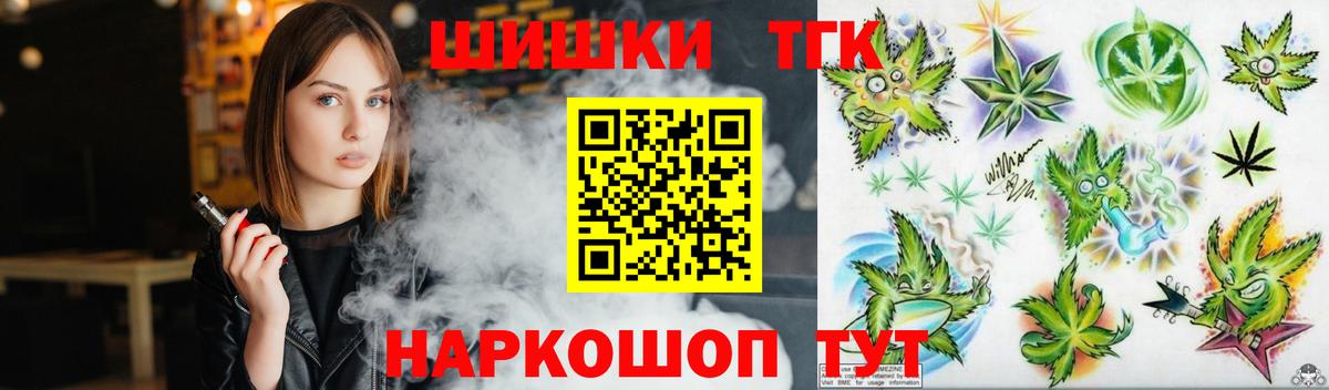 Бошки Шишки THC 21% Новоуральск
